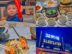 -滋粥楼·顺德菜(番禺广场总店)