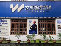 -巴倒烫陆派火锅山庄(南山总店)