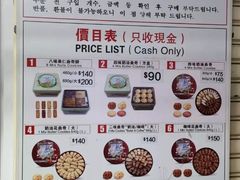 菜单-珍妮曲奇聪明小熊(尖沙咀店)