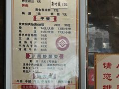 -清真马杰山牛肉汤馆