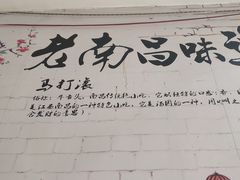 -马打滚