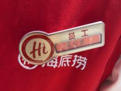 -海底捞火锅(八佰伴店)