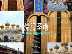 -上海东林寺(金山区)