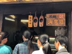 -王记海棠糕(新场古镇店)