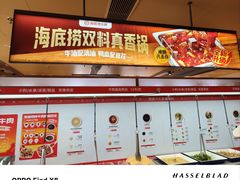 -海底捞火锅(北京路店)