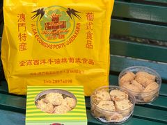-金燕西洋牛油糕葡式食品