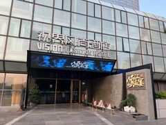 门面-颂·江南宴(大剧院店)