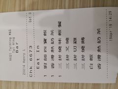 账单-太兴烧味餐厅(香港机场店)