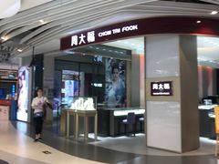 -天虹购物中心(石路店)