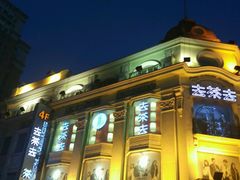 门面-去茶去餐厅(中央大街店)