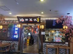 门面-酒阳蒸经小酒馆(解放碑店)
