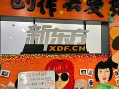 -新东方学习规划(南二环第一校区)