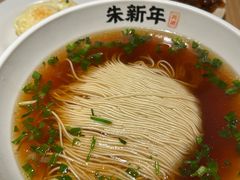-朱新年·苏式汤团·面点(北寺塔店)