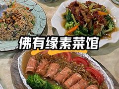 -佛有缘素食馆·荔湾老字号(陈家祠首店)