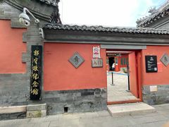 -郭守敬纪念馆