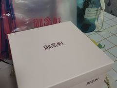 -御品轩(佳汇幸福里店)