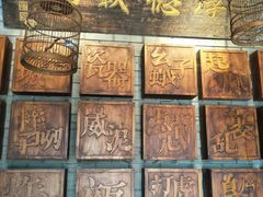 -京味斋·北京烤鸭(北京南站洋桥店)