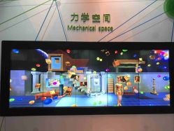 -北京科学中心儿童乐园