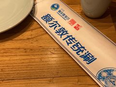 -额尔敦传统涮火锅·冰煮羊(铁东店)