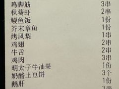 -哥哥の深夜食堂(红松东路店)