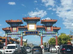 -中央戏剧学院(昌平校区)