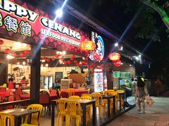-真浪大家乐海鲜餐馆