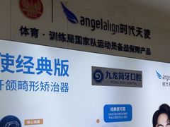 -珠海九龙医院口腔