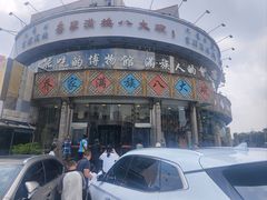 -乔家满族八大碗(流水沟店)