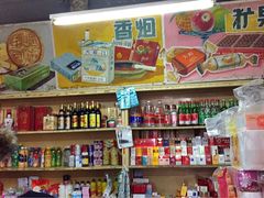 -赵府街副食店