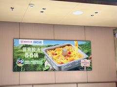 -海底捞火锅(珠影星光城夜宵主题店)