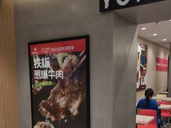 -永和大王(北京站内一店)
