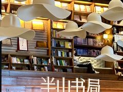 -半山书局(新世纪商城店)