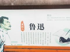 -上海鲁迅故居