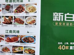 -新白鹿餐厅(城西银泰城店)