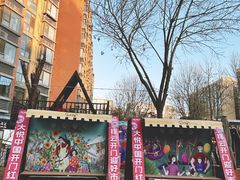 -中粮·祥云小镇