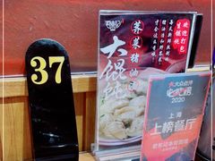 -君东记本帮面馆(天钥桥路店)