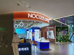 -诺柯视眼镜-蔡司依视路官方工厂店(白银路店)