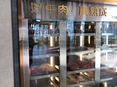 -庖丁兄弟干式熟成牛排自助餐厅(仁恒伊势丹店)