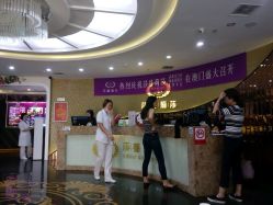 -莎蔓莉莎美容会所