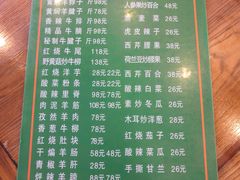 菜单-清真·益鑫羊肉手抓馆(花园北街店)