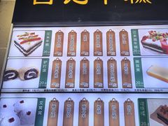 -清真·白记年糕(牛街北口店)