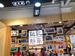 -钜记手信(兴华楼店)