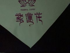 -紫莲花足道(柯桥古镇店)