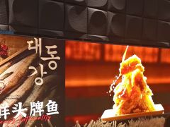 -大同江朝鲜菜•长春地标美食(绿园吾悦广场店)