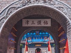 -古文化街旅游区