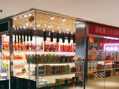 -稻香村(朝阳门店)