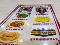 -黑八私房老北京炸酱面