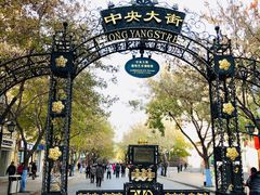 -俄罗斯风情小镇