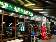 -1718食尚馆·太湖菜(龙之梦太湖古镇店)