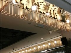 -南棠馆粤菜坊(群光店)